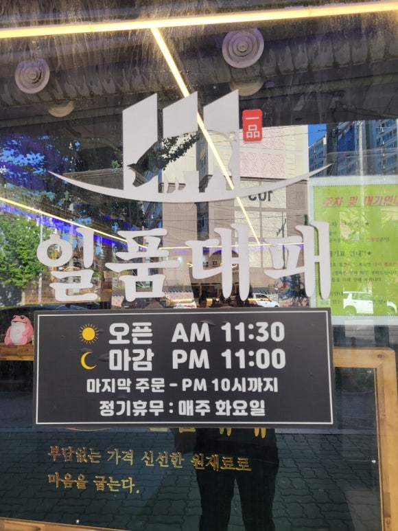 일품대패석현점 이미지
