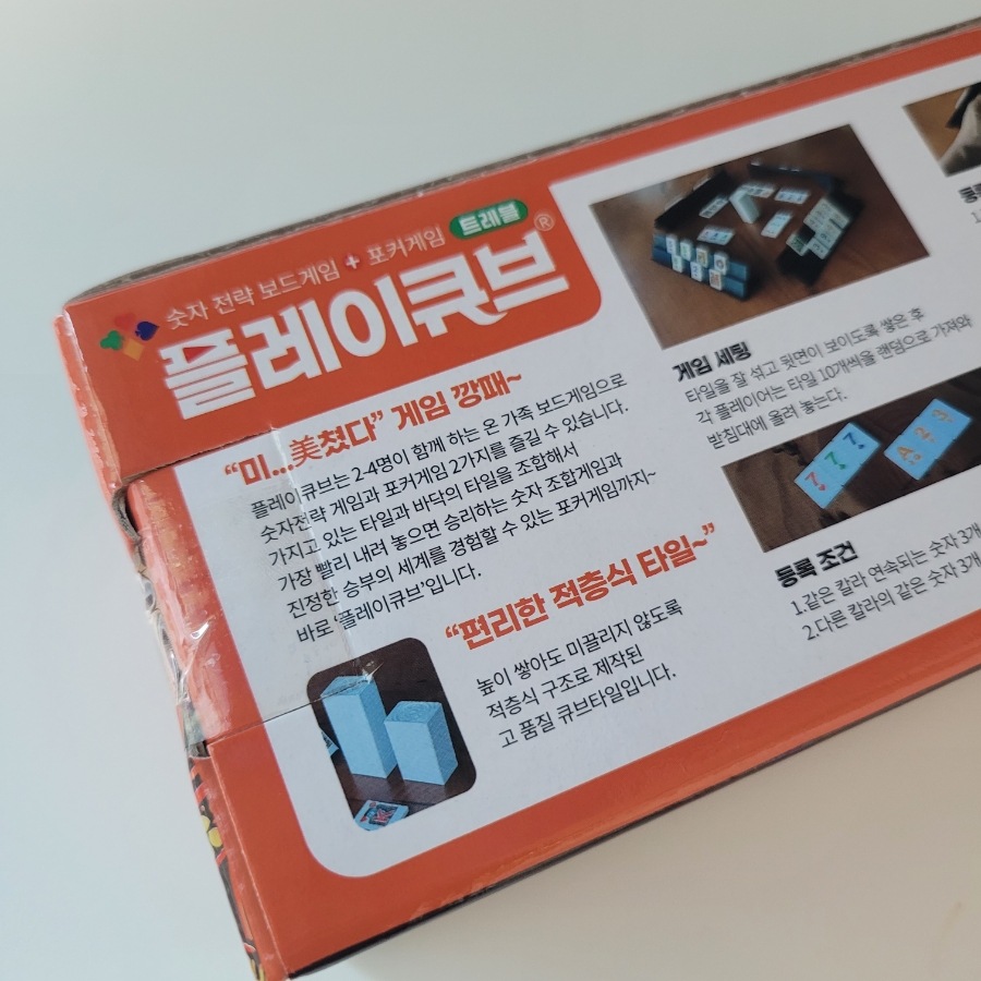 트레블온보드 이미지