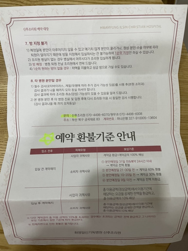 내안에병원매점 이미지