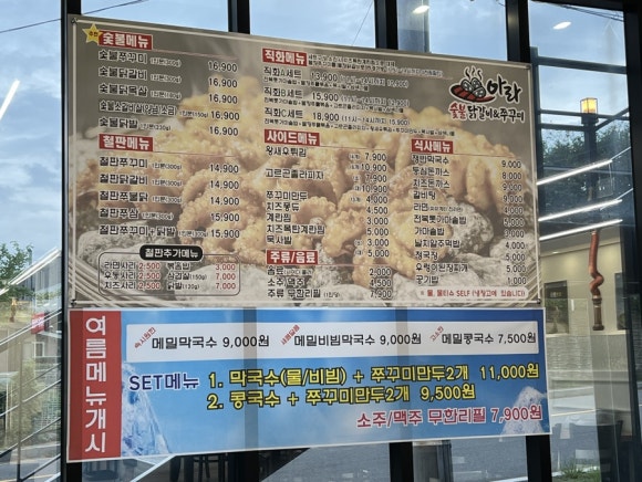 아라숯불닭갈비&쭈꾸미 이미지
