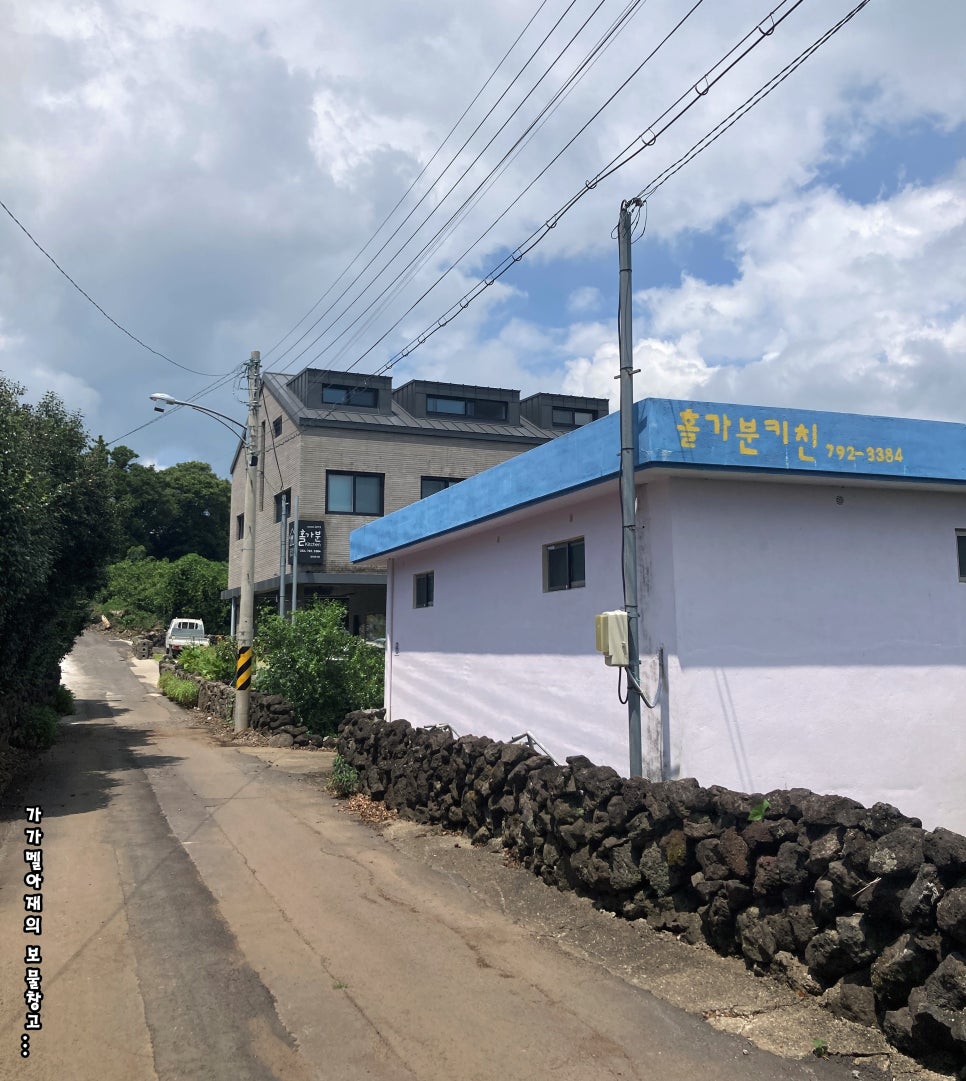 홀가분키친 이미지