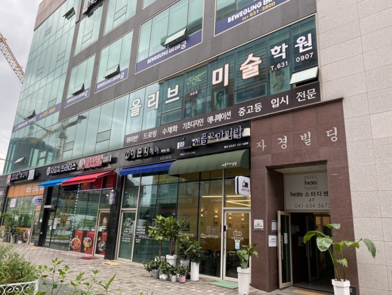 애플꼬마김밥 홍성내포점 이미지