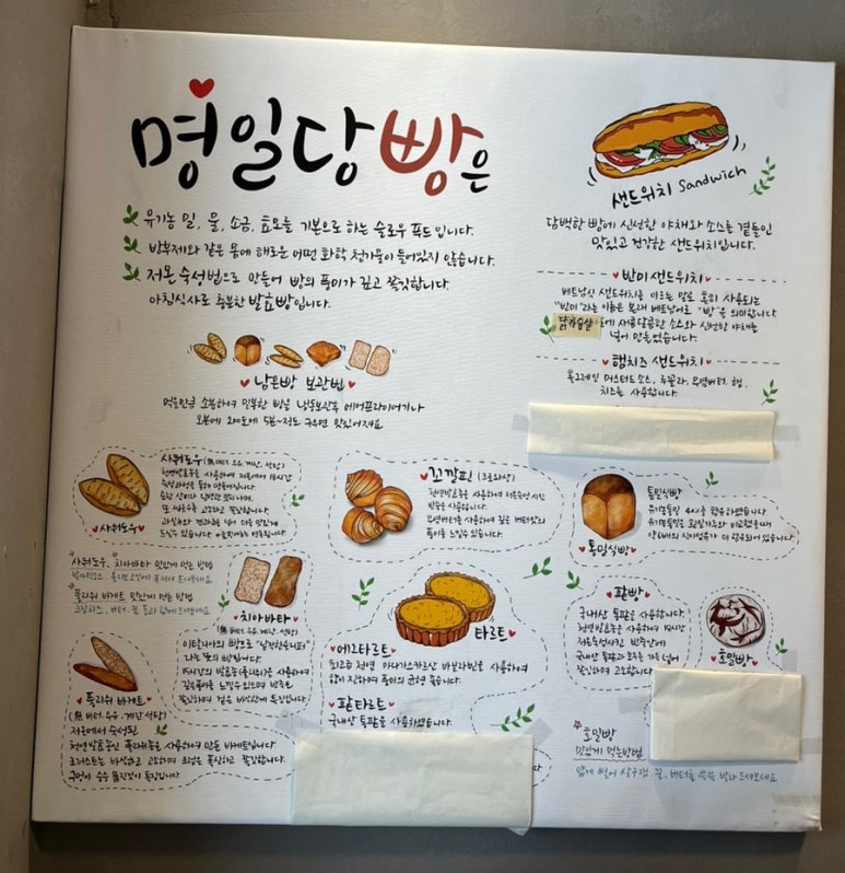 명일당 이미지
