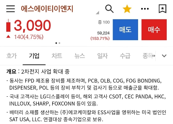 삼영이엔지 이미지