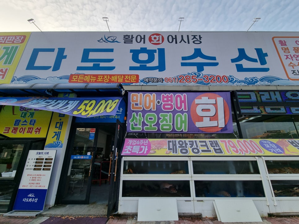 다도회수산 이미지