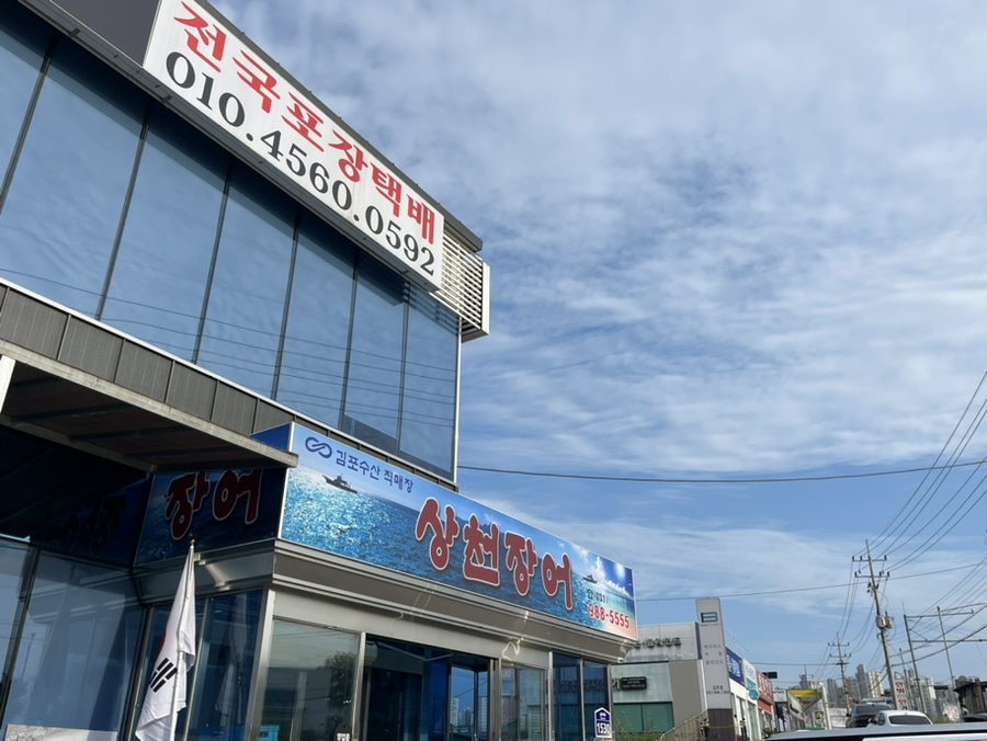 상천장어 이미지