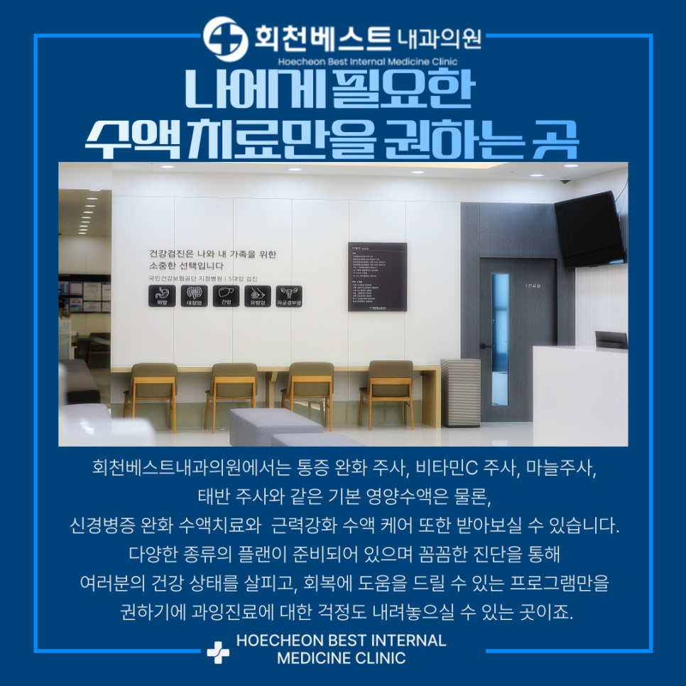 양주베스트내과의원 이미지