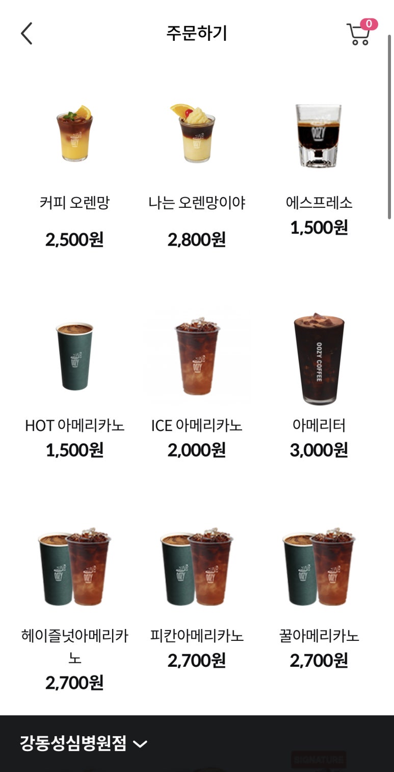 우지커피강동성심 이미지