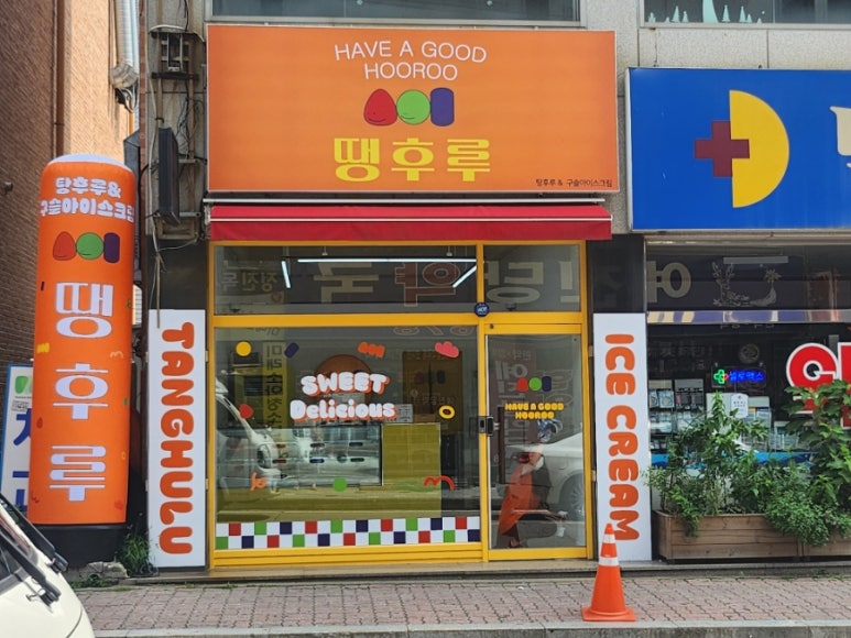 뚜레쥬르봉명점 이미지