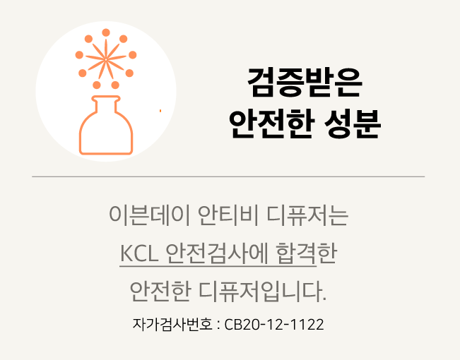 향기클린 이미지