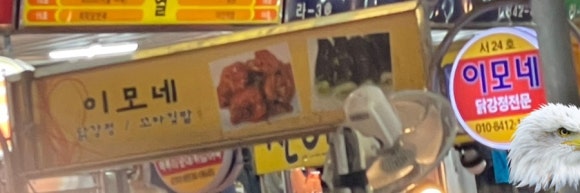 이모네옷가게 이미지
