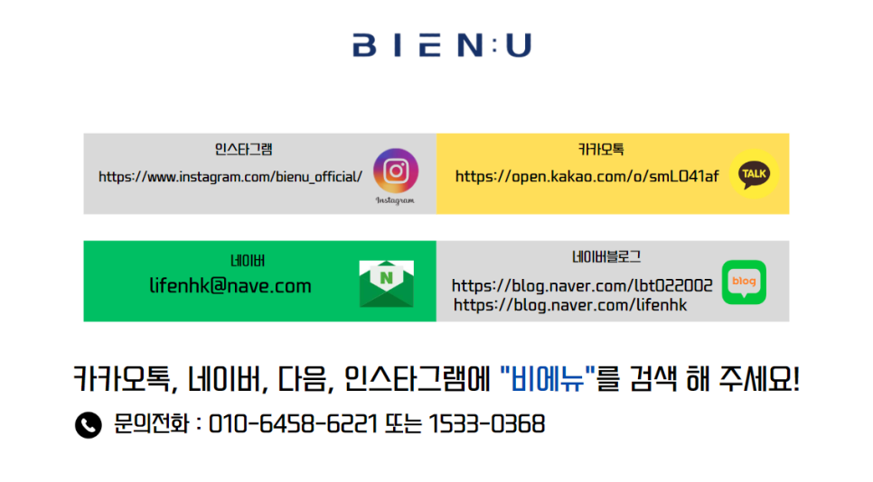 (주)비오스 이미지