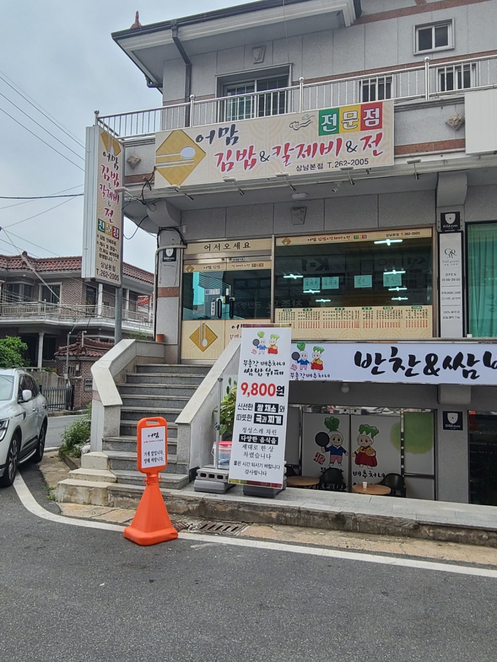 어맘김밥칼제비전 이미지