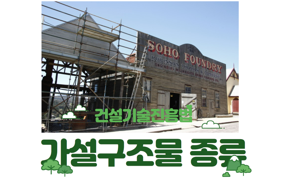 세움기술관리 이미지