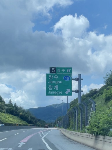 장수군영농조합법인 이미지