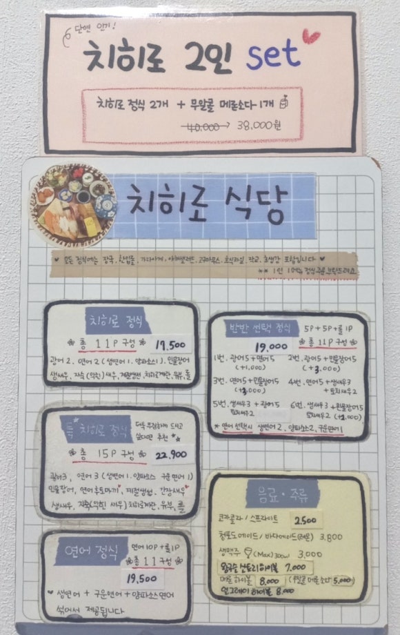스시치히로 이미지