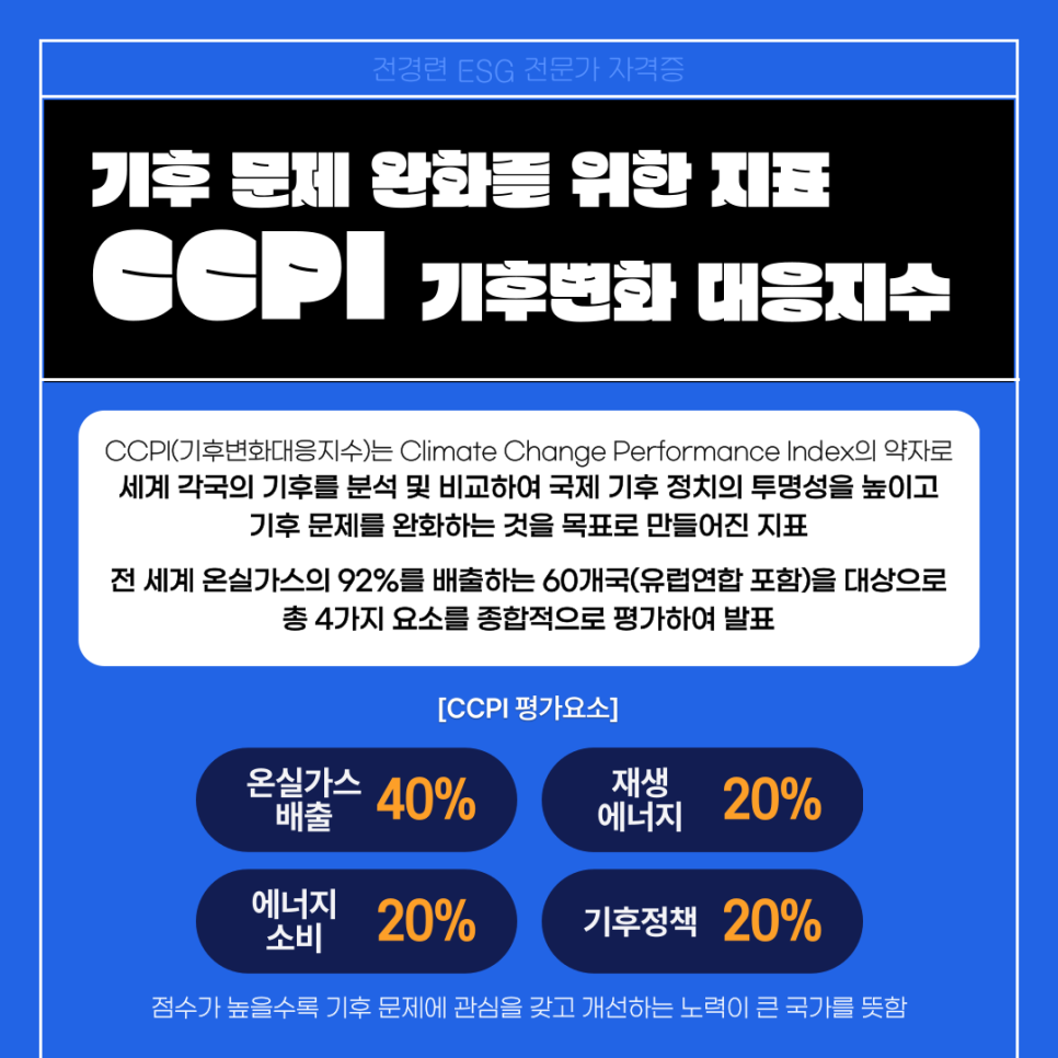 에너지온실가스평가연구소 이미지