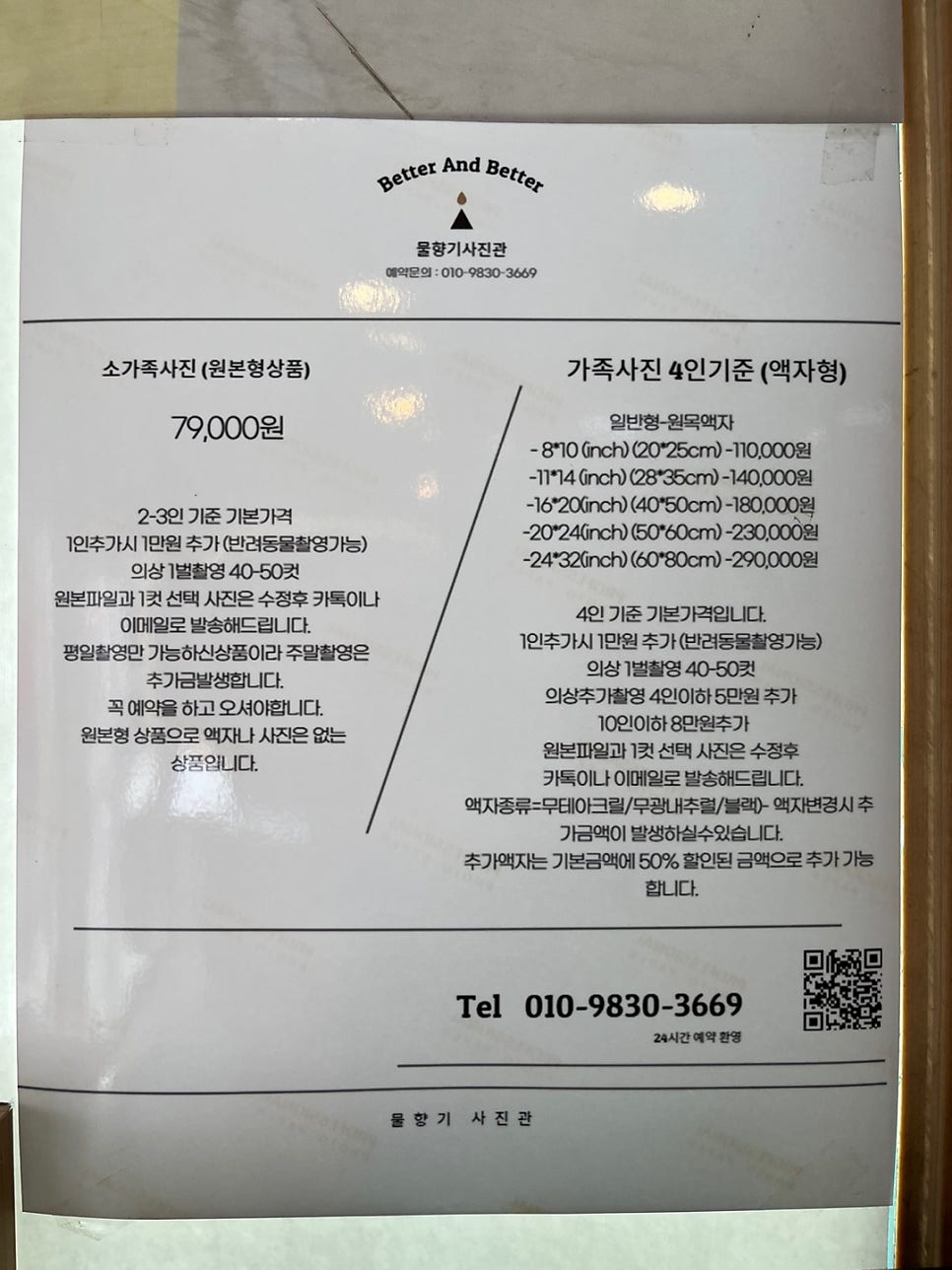 물향기사진관 이미지