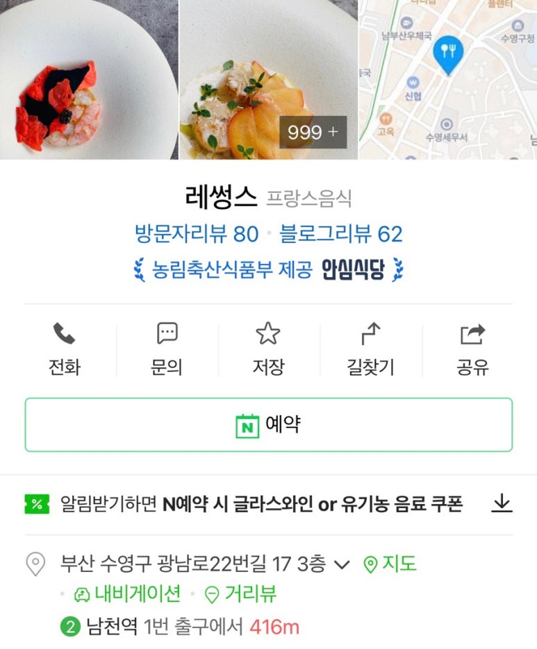 레썽스(L'Essence) 이미지