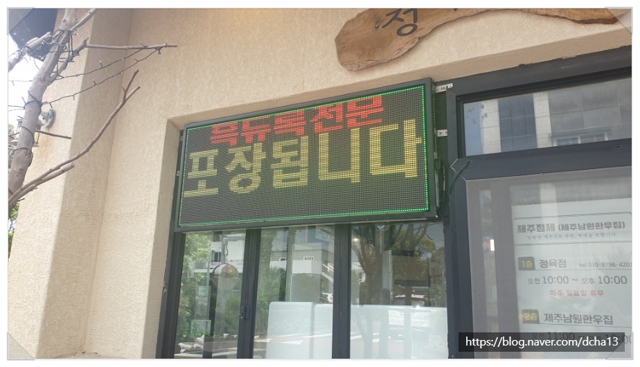 남원정육점 이미지