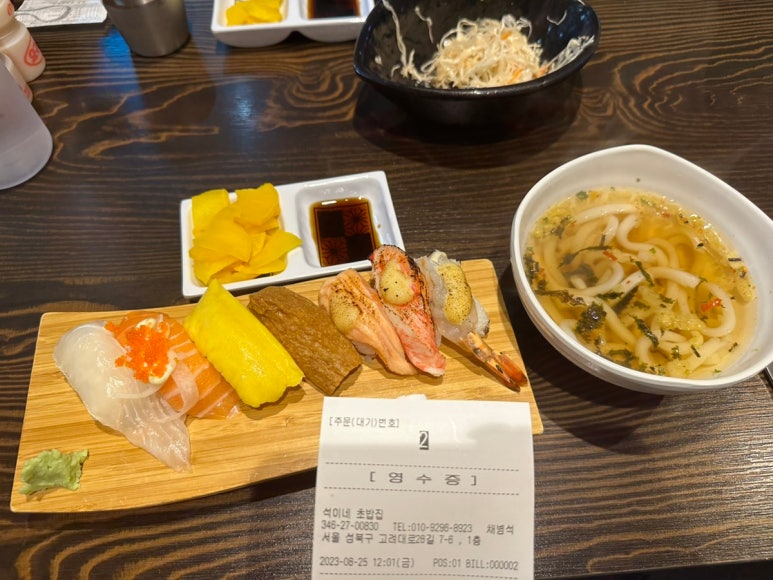 석이네초밥집 이미지