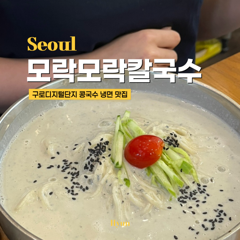 모락모락칼국수 이미지