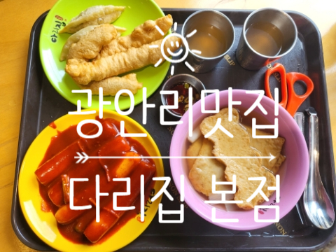 떡볶이는여기야 이미지