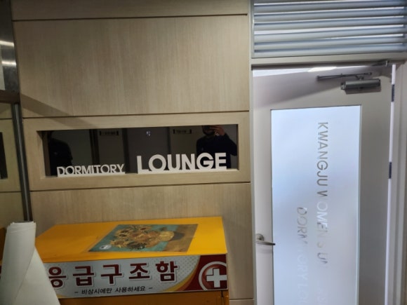 광주여자대학교(송강학숙) 이미지