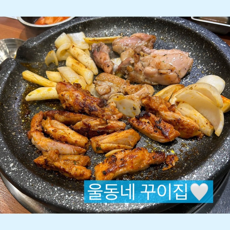 울동네꾸이집 이미지