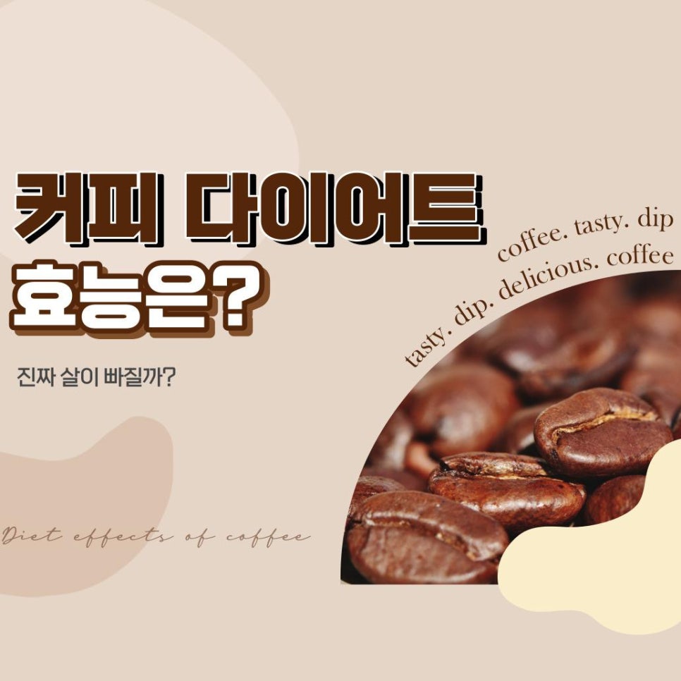 커피오거리 이미지