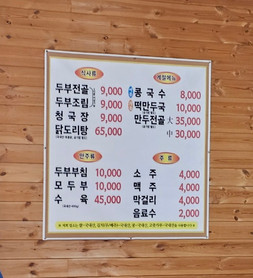 안말식당 이미지