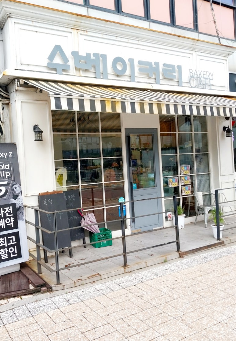수베이커리 이미지