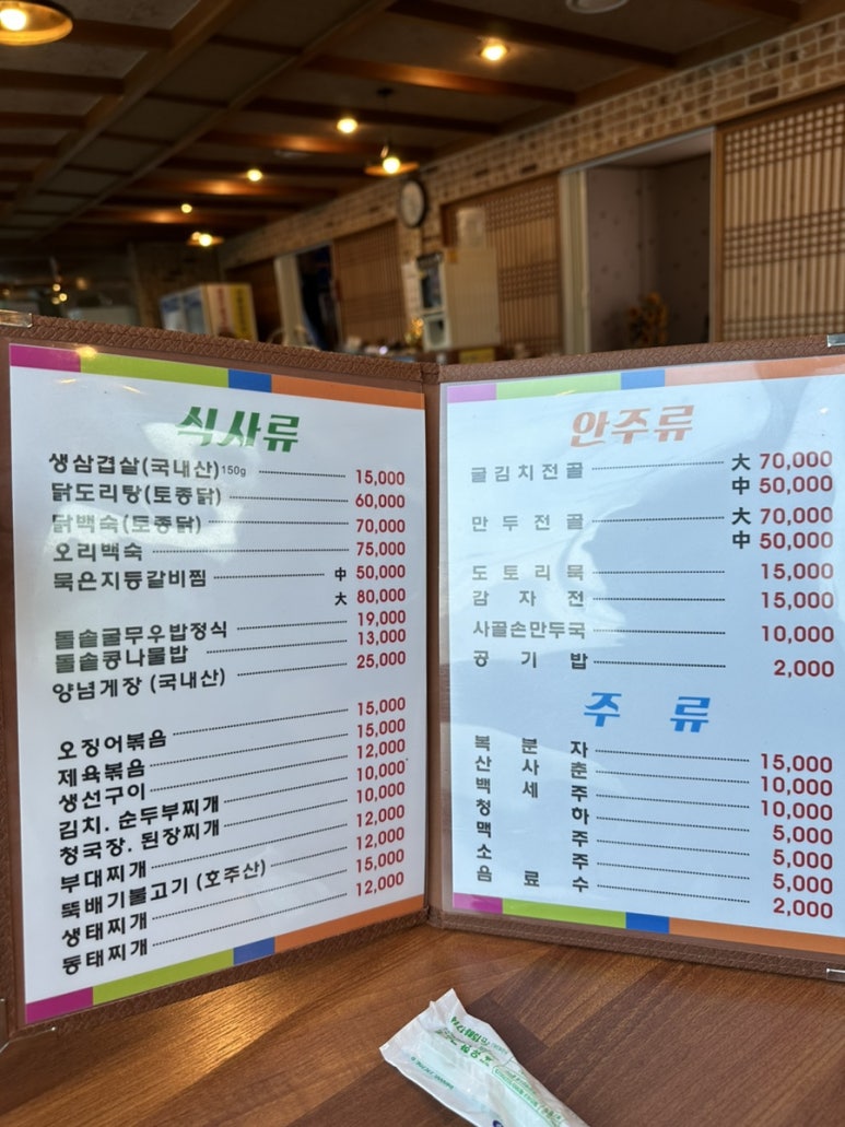 그린산장 이미지