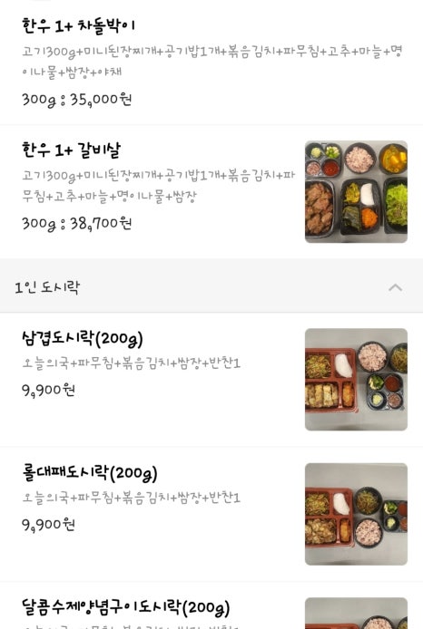 봉천동고기 이미지