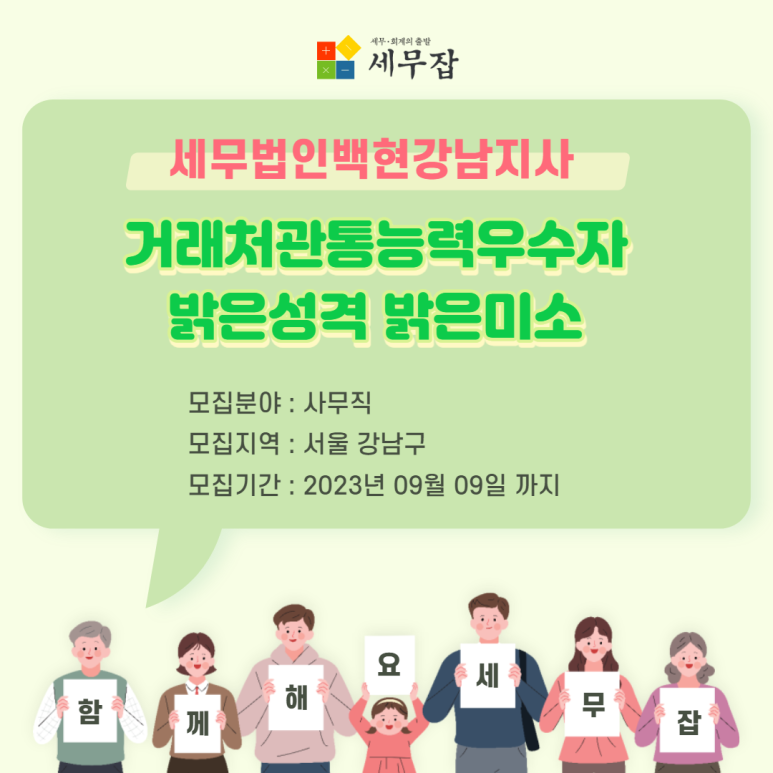 세무법인백현 이미지