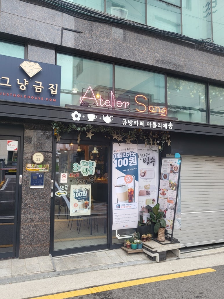 아틀리에송 이미지