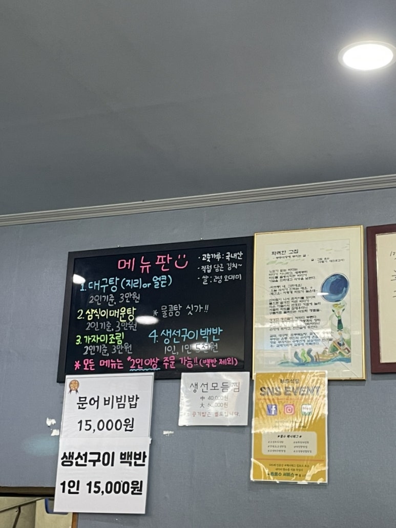 구이랑조림이랑탕이랑찜이랑 이미지