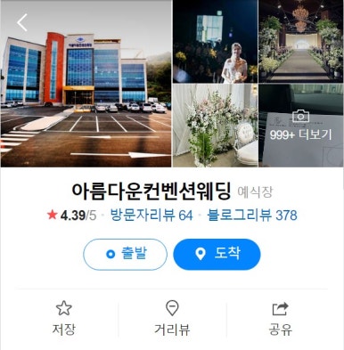 알펜시아앤코리아푸드 이미지