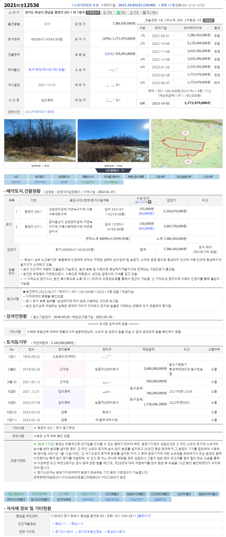 행정리 2-6 이미지