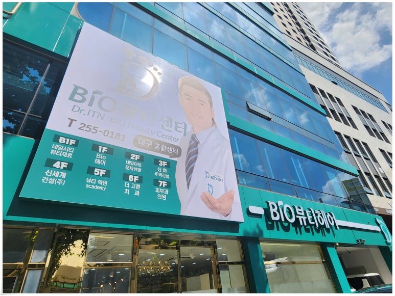 바이오뷰티네일 이미지