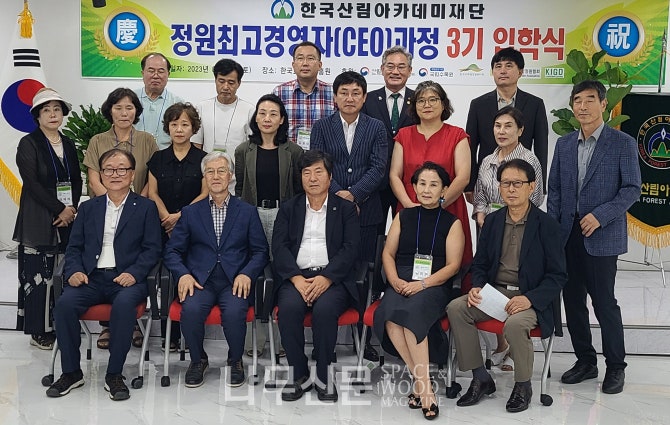 한국산림아카데미재단 이미지