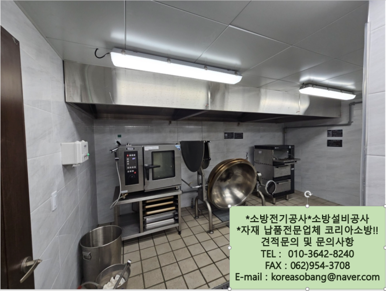 광산소방설비공사 이미지