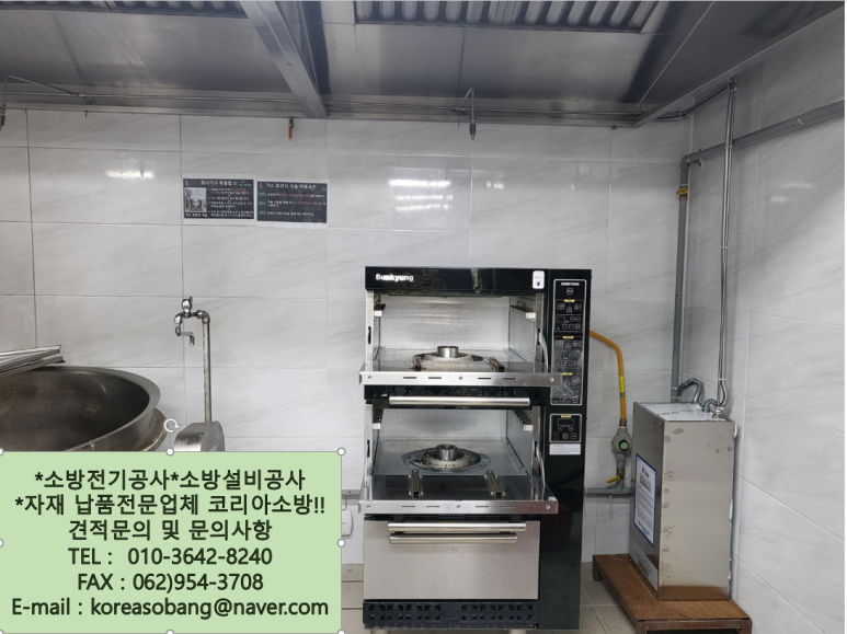 광산소방설비공사 이미지
