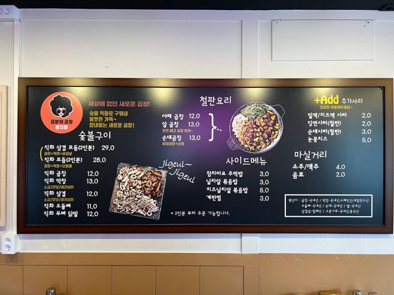 양지곱창 이미지