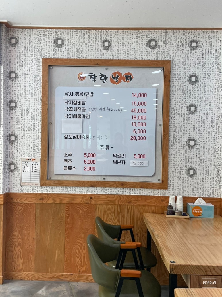 착한낙지하이원점 이미지