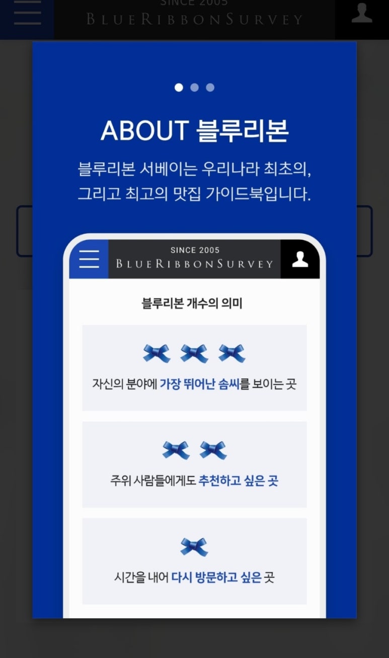 해주탕집 이미지