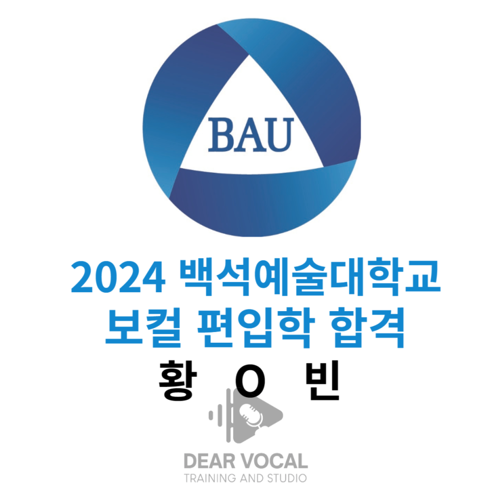 디어보컬 이미지