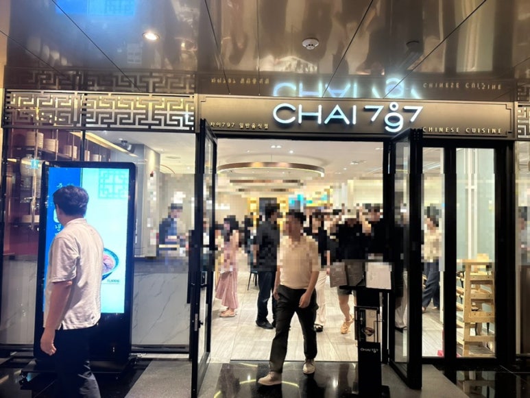 차이797역삼GFC점 이미지