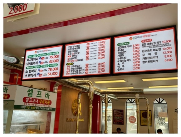 대박꽃돼지정육식당 이미지