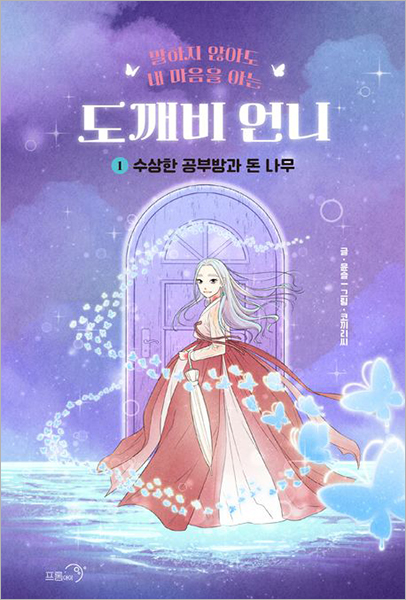 하얀언니 이미지